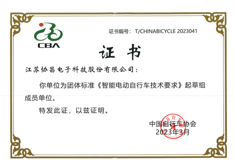 成員單位證書